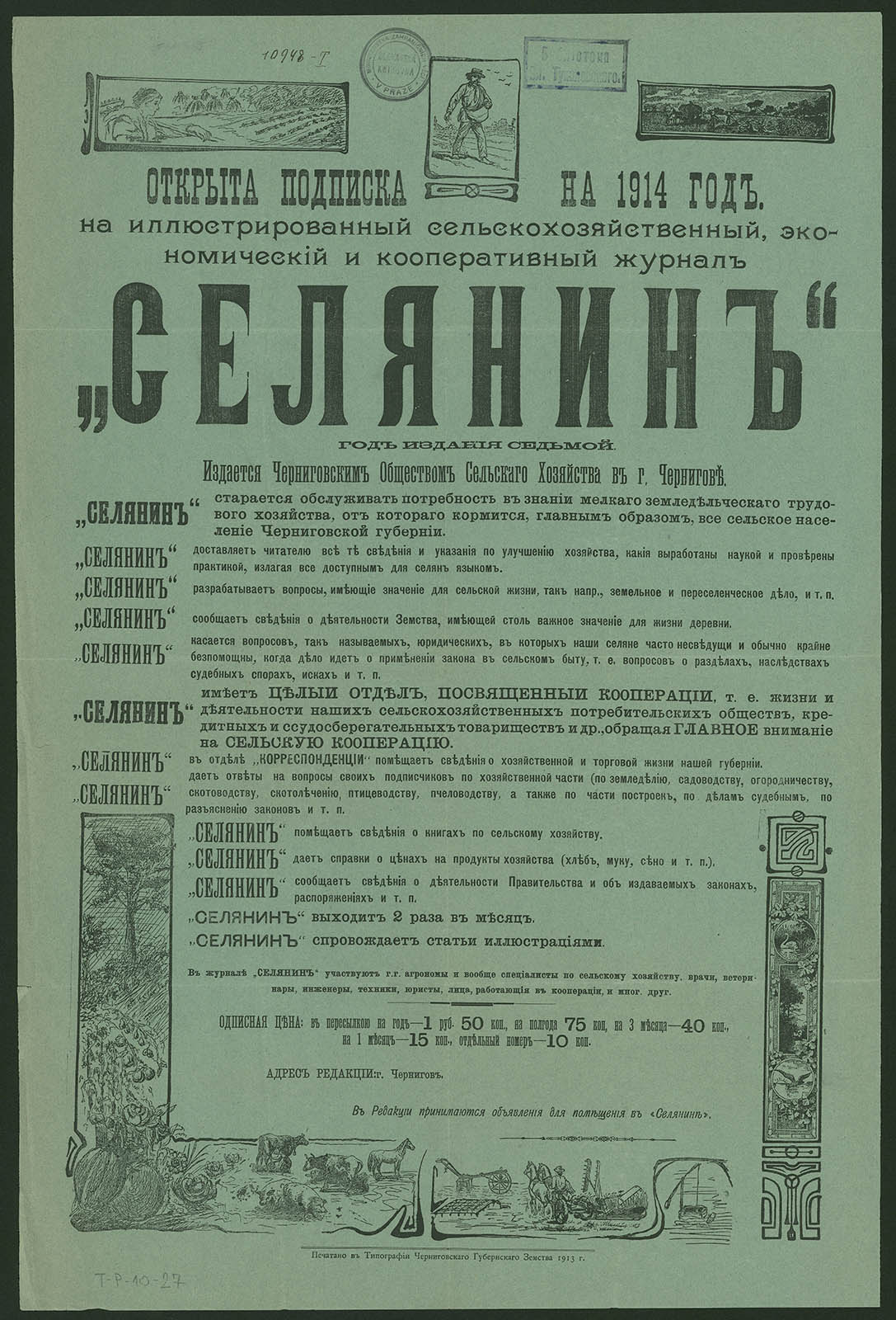 Náhledový obrázek "Seljanin" (Venkovan) - 1