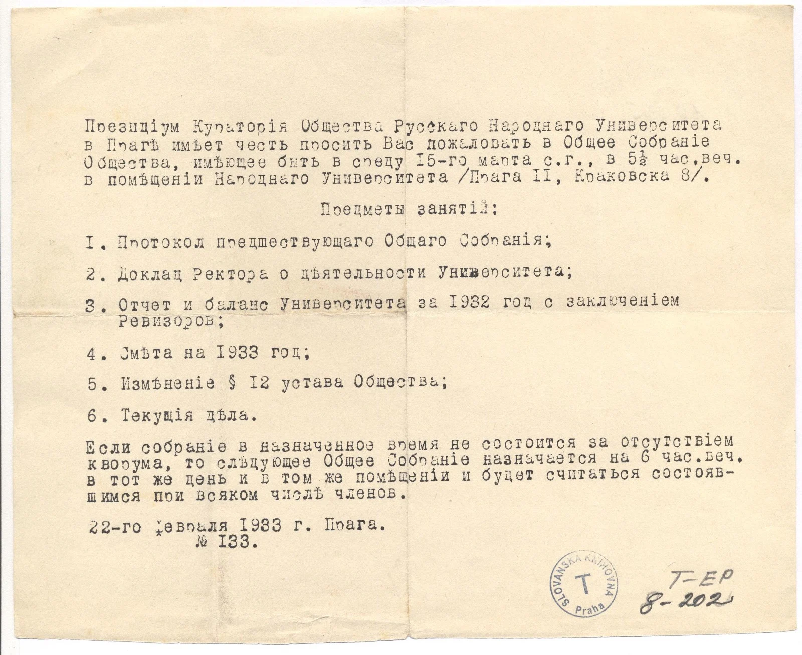 Náhledový obrázek předmětu Valná hromada Sdružení Ruské Lidové Univerzity