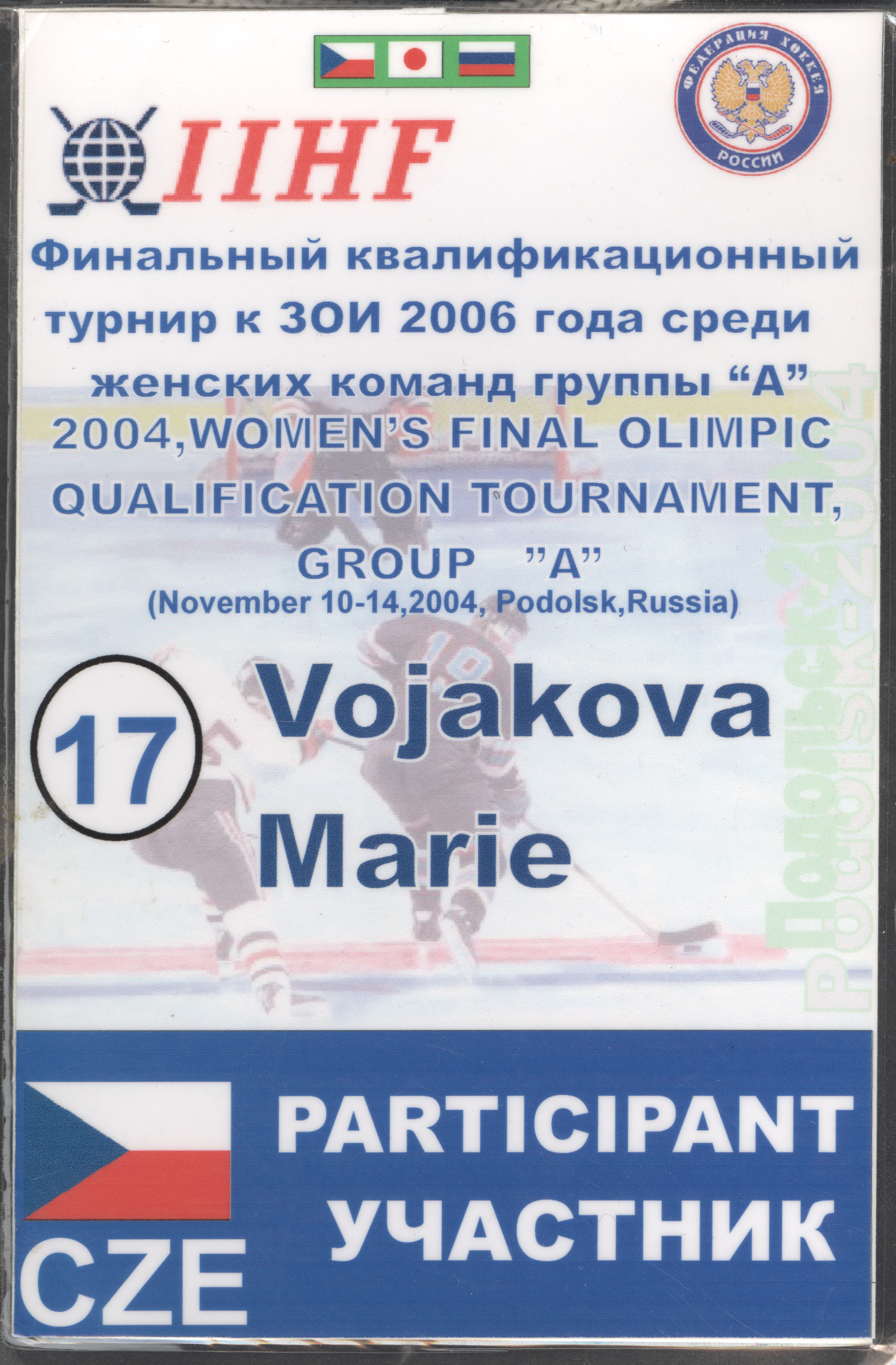 Náhledový obrázek Olympijská kvalifikace skupiny A v ženském ledním hokeji, Podolsk 2004 - 2