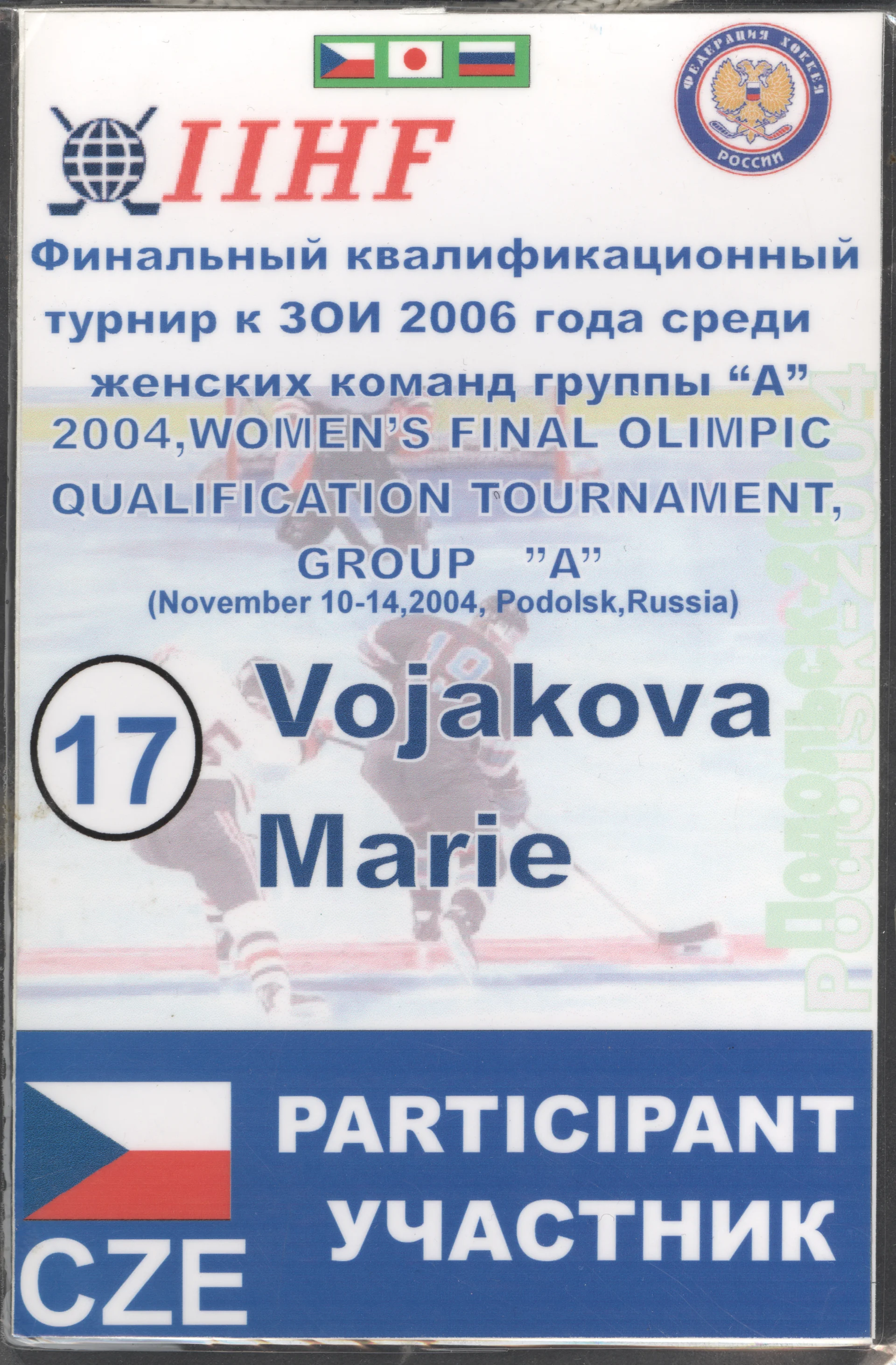 Náhledový obrázek předmětu Olympijská kvalifikace skupiny A v ženském ledním hokeji, Podolsk 2004