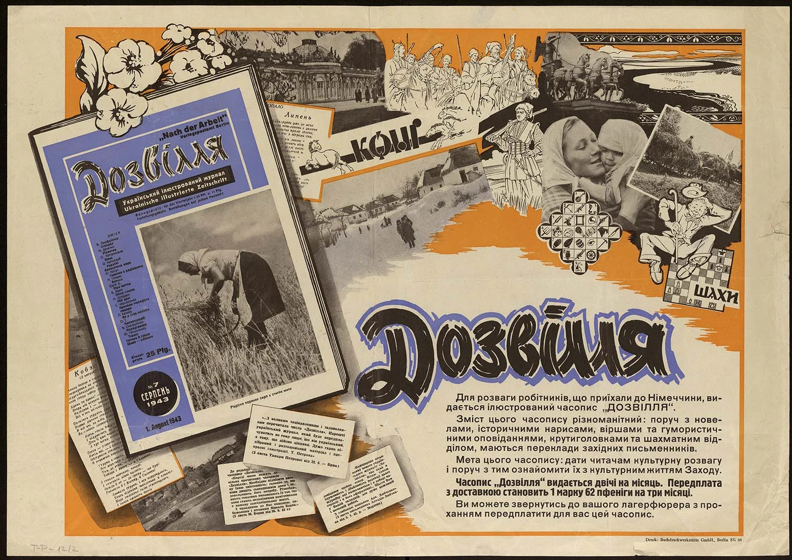 Náhledový obrázek předmětu Dozvillja [Volný čas] – ukrajinský ilustrovaný časopis