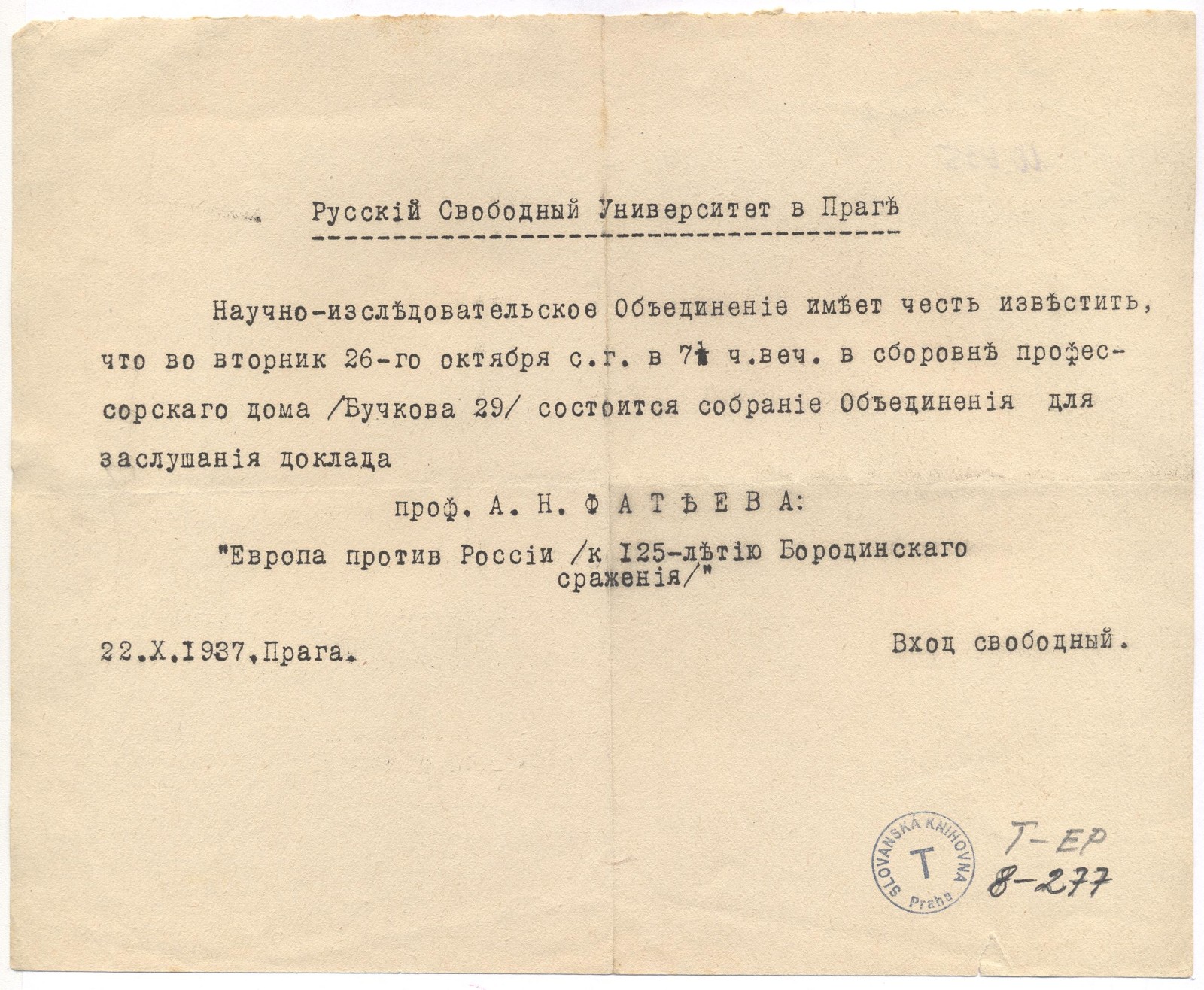 Náhledový obrázek Schůze [Vědecko-výzkumného] sdružení. Referát „Evropa proti Rusku (k 125. výročí Borodinské bitvy)“ - 1