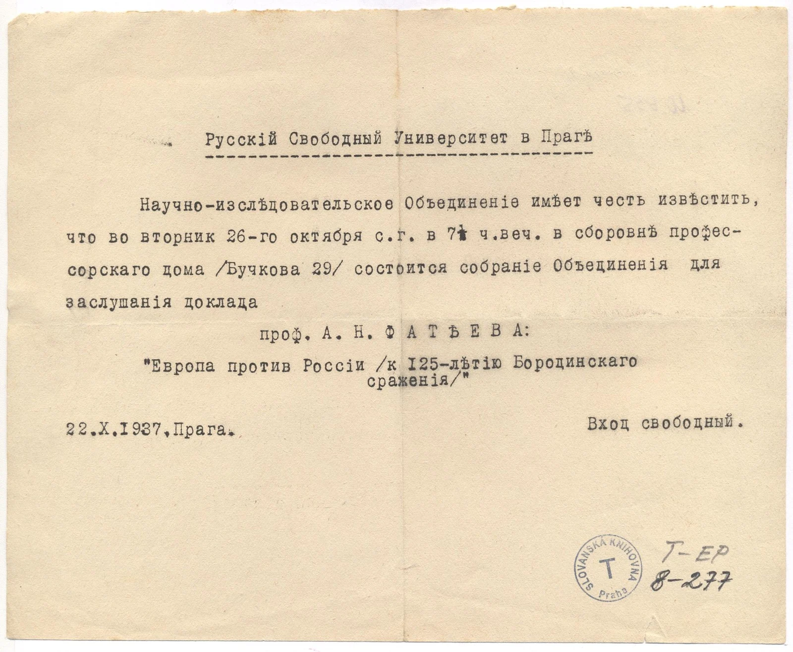 Náhledový obrázek předmětu Schůze [Vědecko-výzkumného] sdružení. Referát „Evropa proti Rusku (k 125. výročí Borodinské bitvy)“
