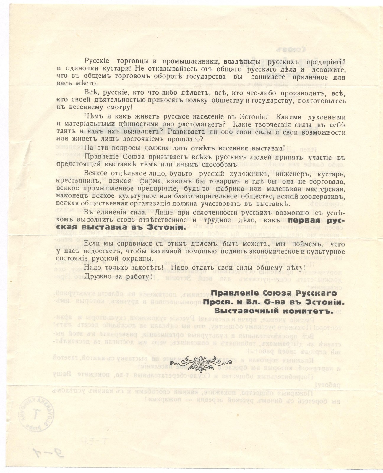 Náhledový obrázek K ruskému obyvatelstvu Estonska - 2