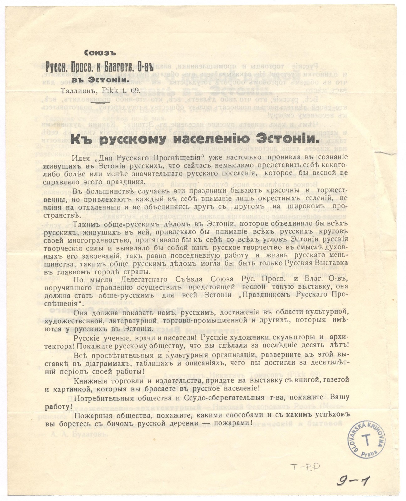 Náhledový obrázek K ruskému obyvatelstvu Estonska - 1