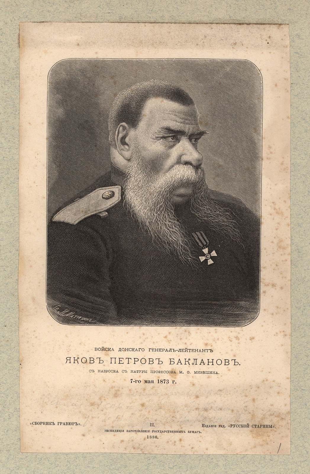 Náhledový obrázek Generálporučík Donského vojska Jakov Petrov[ič] Baklanov - 1