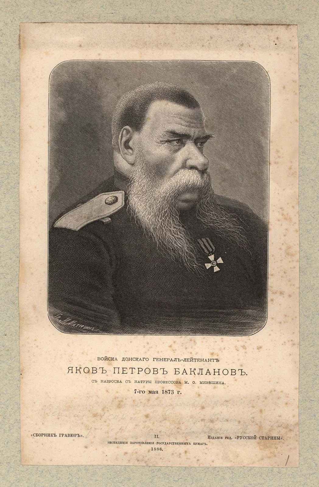 Náhledový obrázek předmětu Generálporučík Donského vojska Jakov Petrov[ič] Baklanov