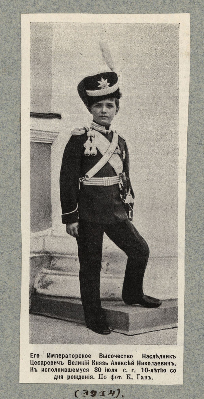 Náhledový obrázek Carevič Alexej Nikolajevič - 1