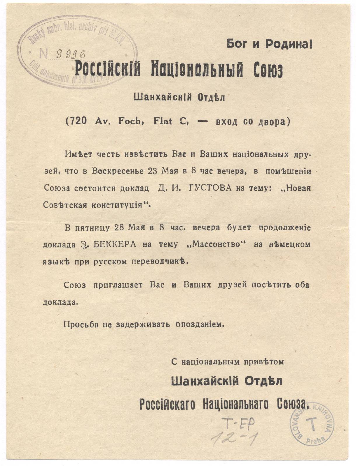 Náhledový obrázek Referát „Nová sovětská ústava“, referát „Svobodné zednářství“ - 1