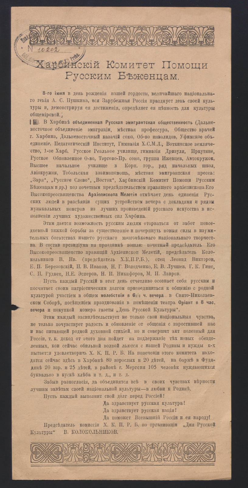 Náhledový obrázek Den ruské kultury - 2