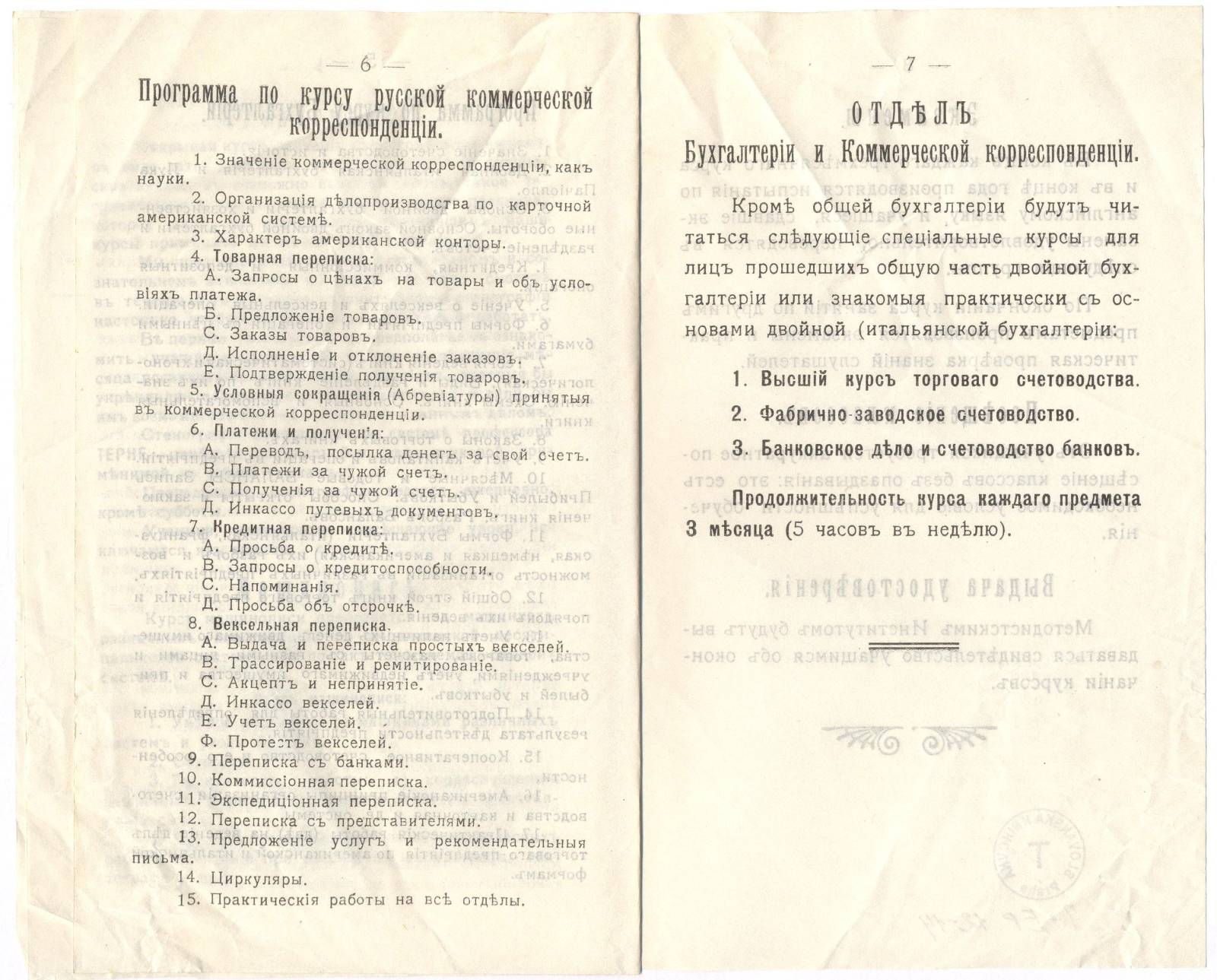 Náhledový obrázek Všeobecný program Metodistického institutu - 4