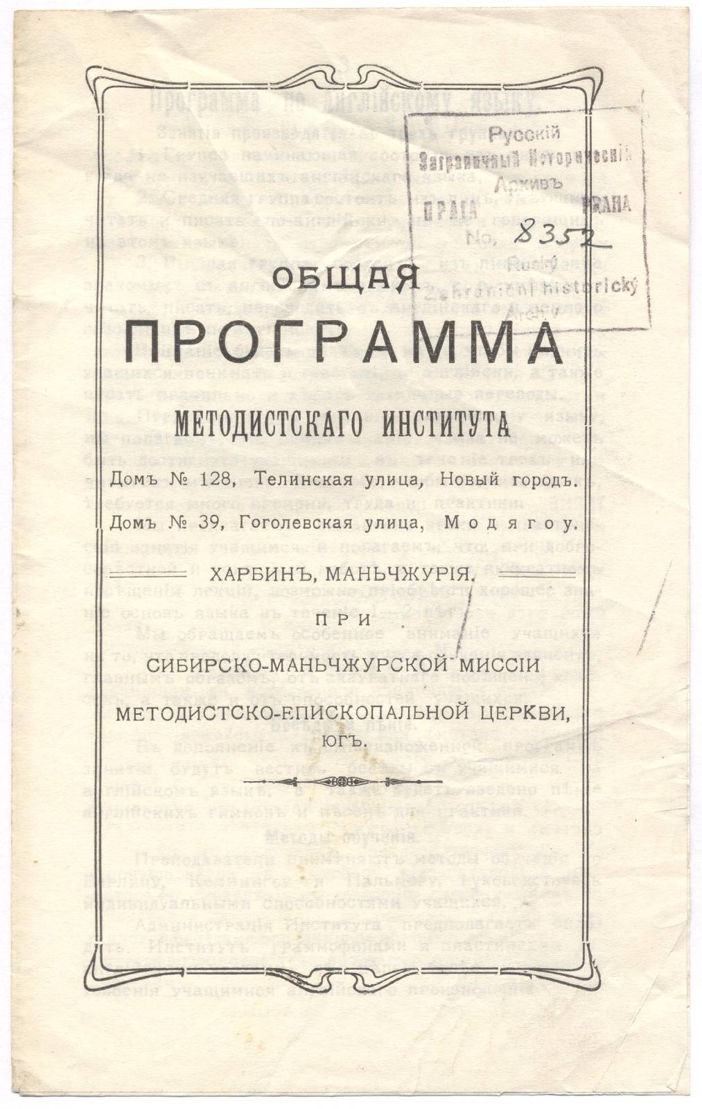 Náhledový obrázek Všeobecný program Metodistického institutu - 1