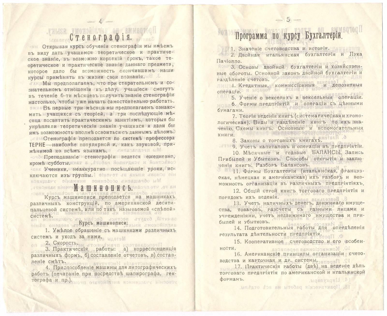 Náhledový obrázek Všeobecný program Metodistického institutu - 3