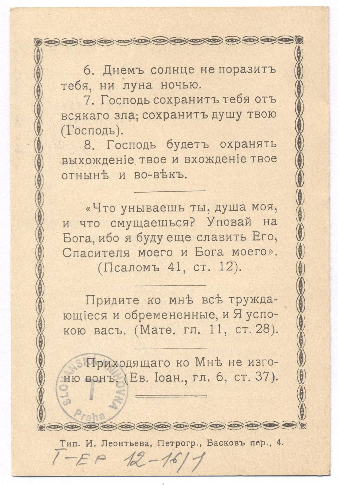 Náhledový obrázek Žalm 1 - 3