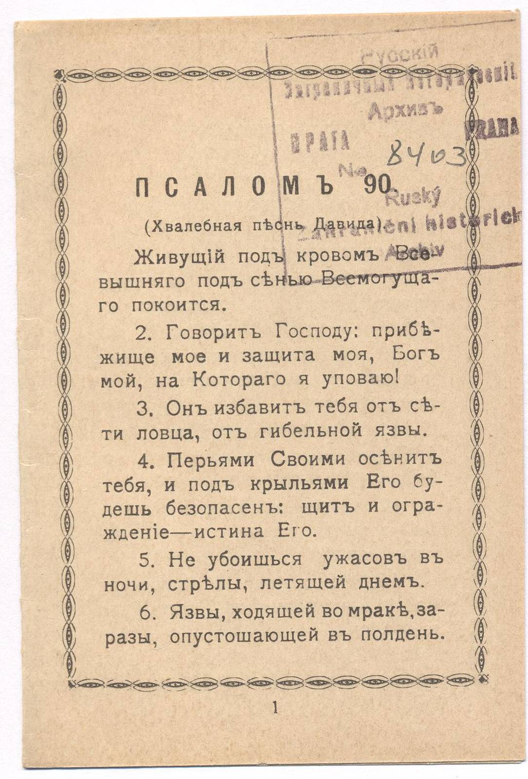 Náhledový obrázek Žalm 90 - 1