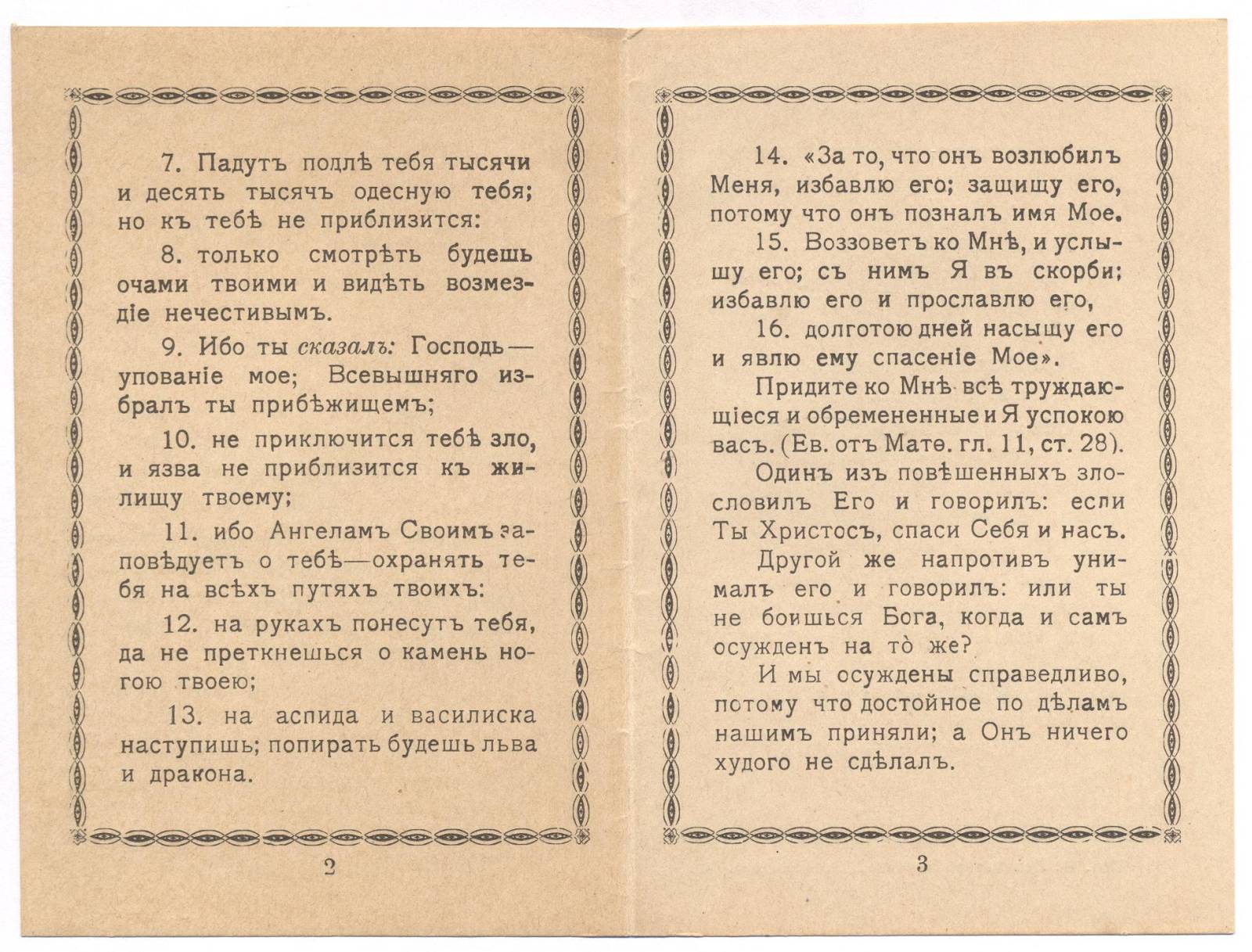 Náhledový obrázek Žalm 90 - 2