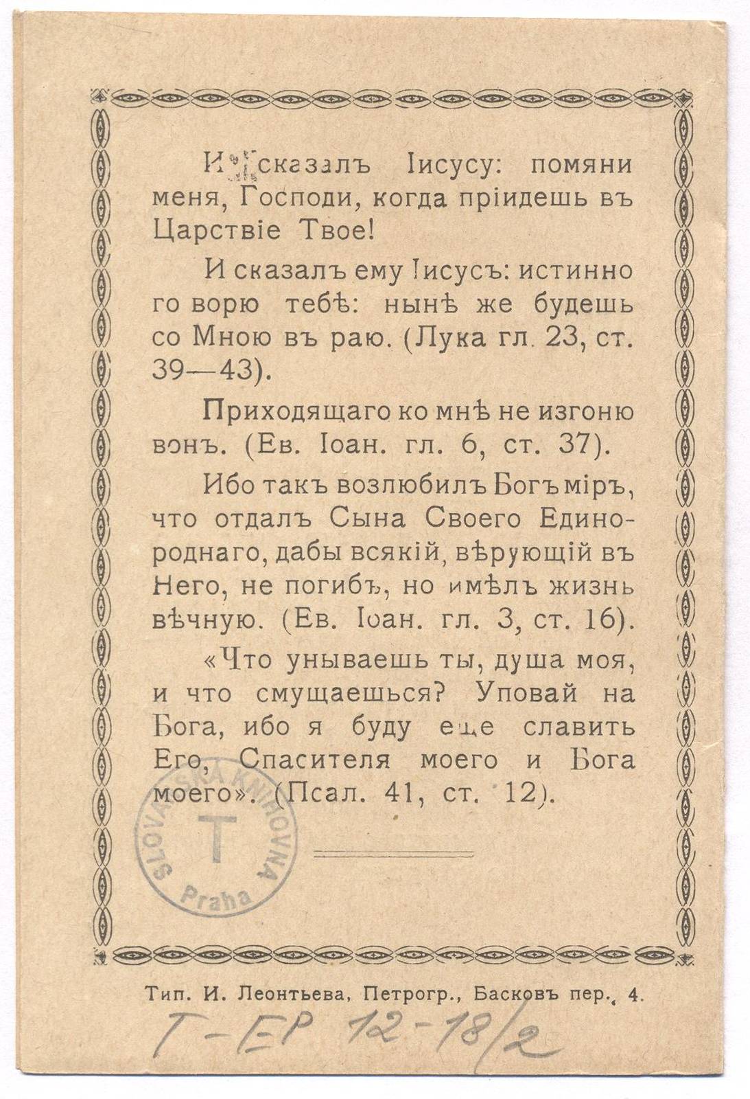 Náhledový obrázek Žalm 90 - 3