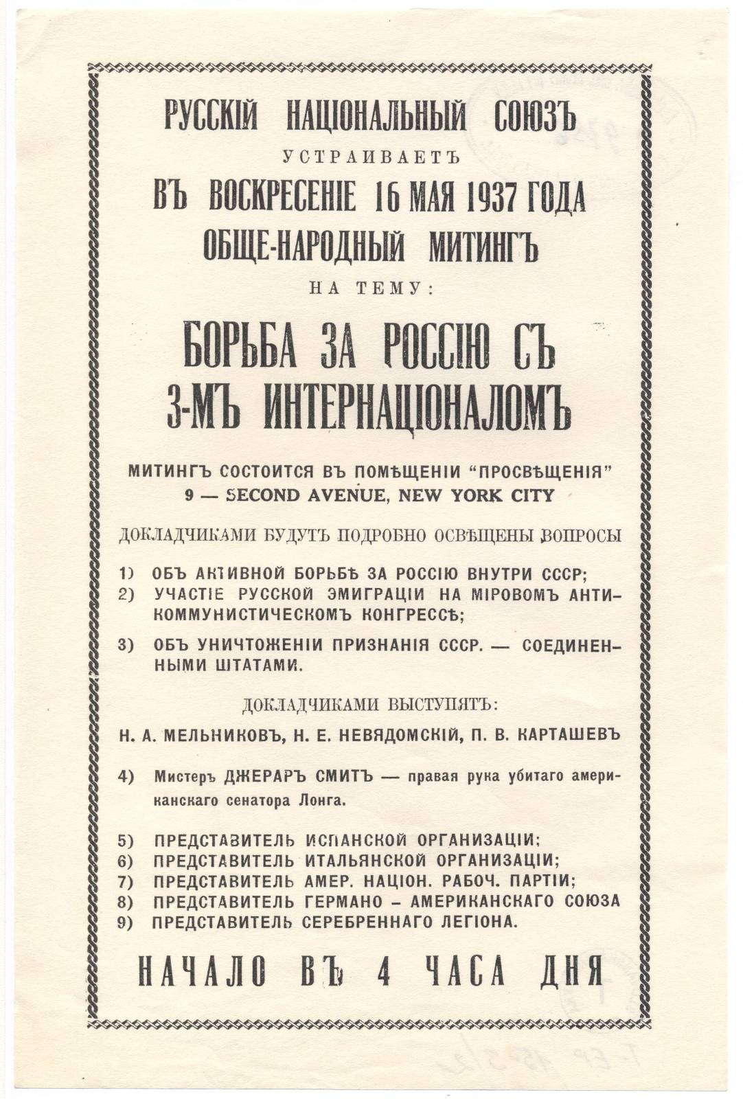 Náhledový obrázek Celonárodní shromáždění „Boj o Rusko s 3. internacionálou“ - 1