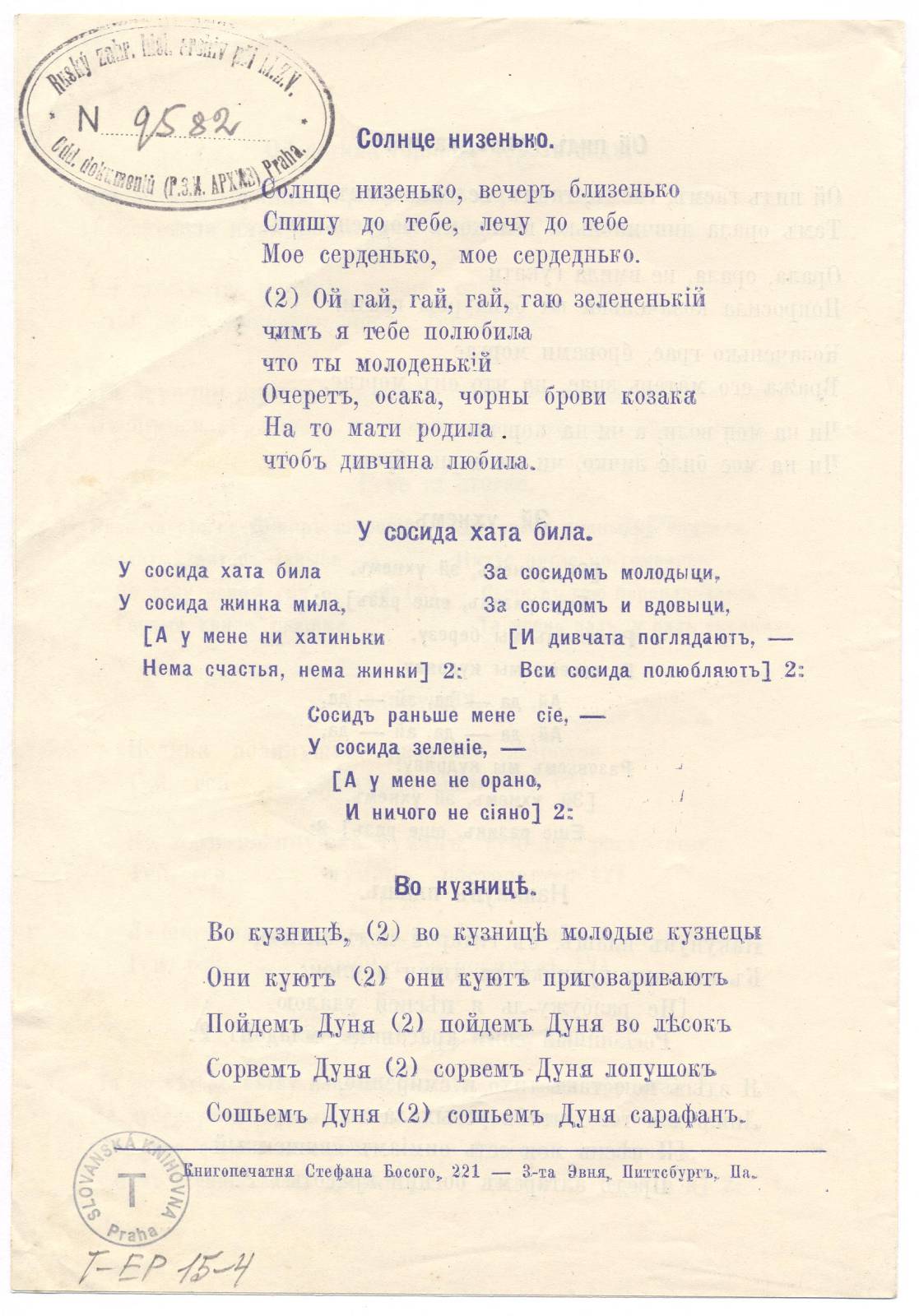 Náhledový obrázek Pátá úmluva Federace ruských pravoslavných klubů - 4