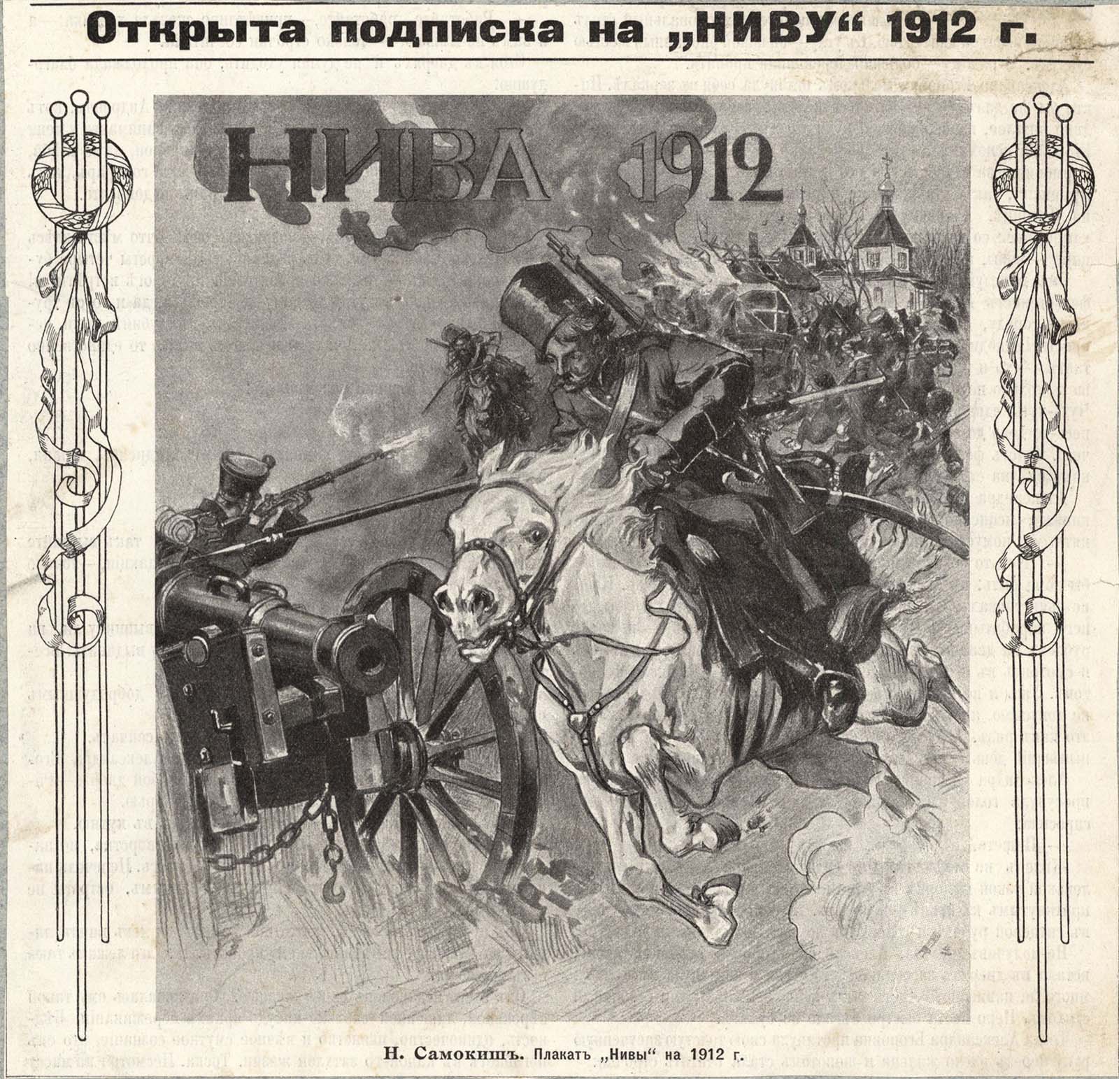 Náhledový obrázek Už teď si můžete předplatit časopis Niva na rok 1912. Reklama časopisu Niva - 1