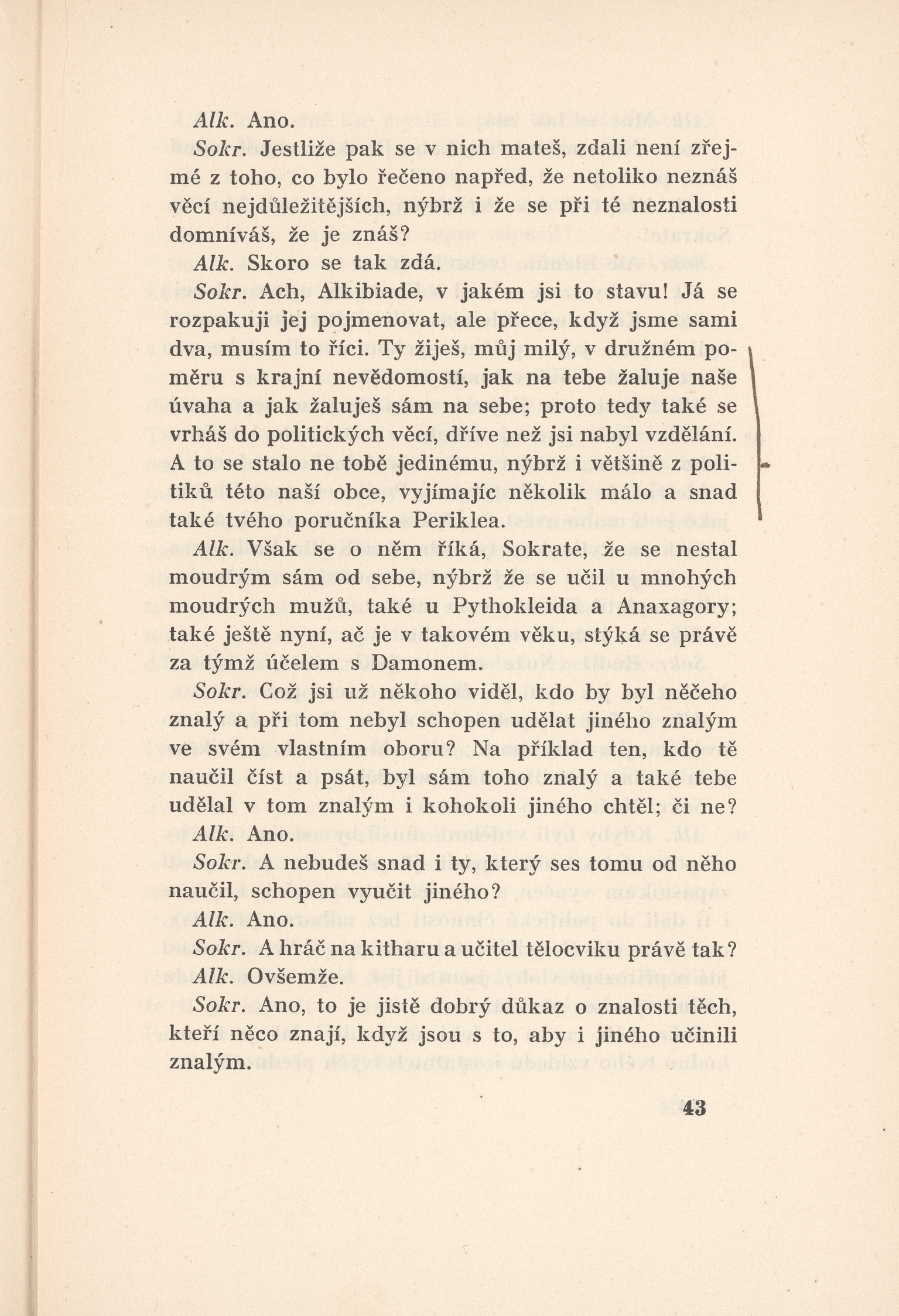 Náhledový obrázek Alkibiades I., Alkibiades II., Hipparchos, Milovníci - 1