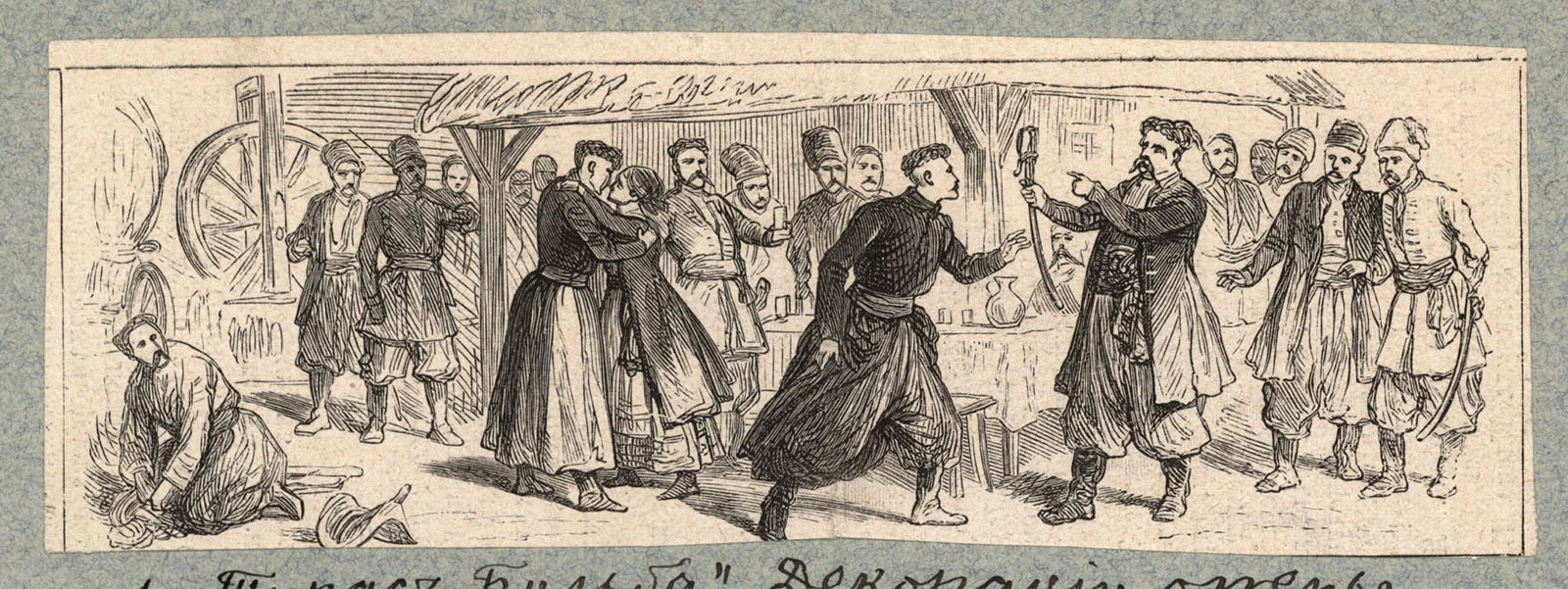 Náhledový obrázek předmětu Taras Bulba. Inscenace opery v roce 1881