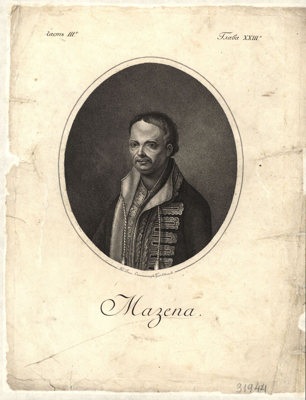 Náhledový obrázek předmětu Ivan Mazepa