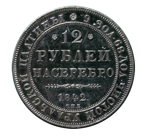 Náhledový obrázek Dvanáctirubl Mikuláše I. - 2