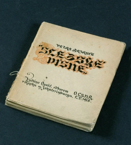 Náhledový obrázek předmětu Bezruč, Petr: Slezské písně, Jekaterinburg 1918